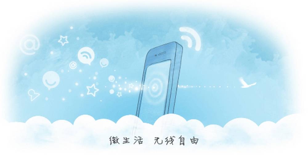 La page d'accueil de Weibo.com, qui compte plus de 300 millions d'utilisateurs, contre 468 millions pour WeChat. (DR)
